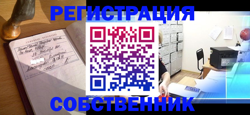 прописка для военкомата в Кизеле