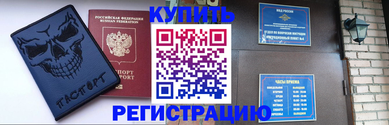 прописка для кредита в Кизеле