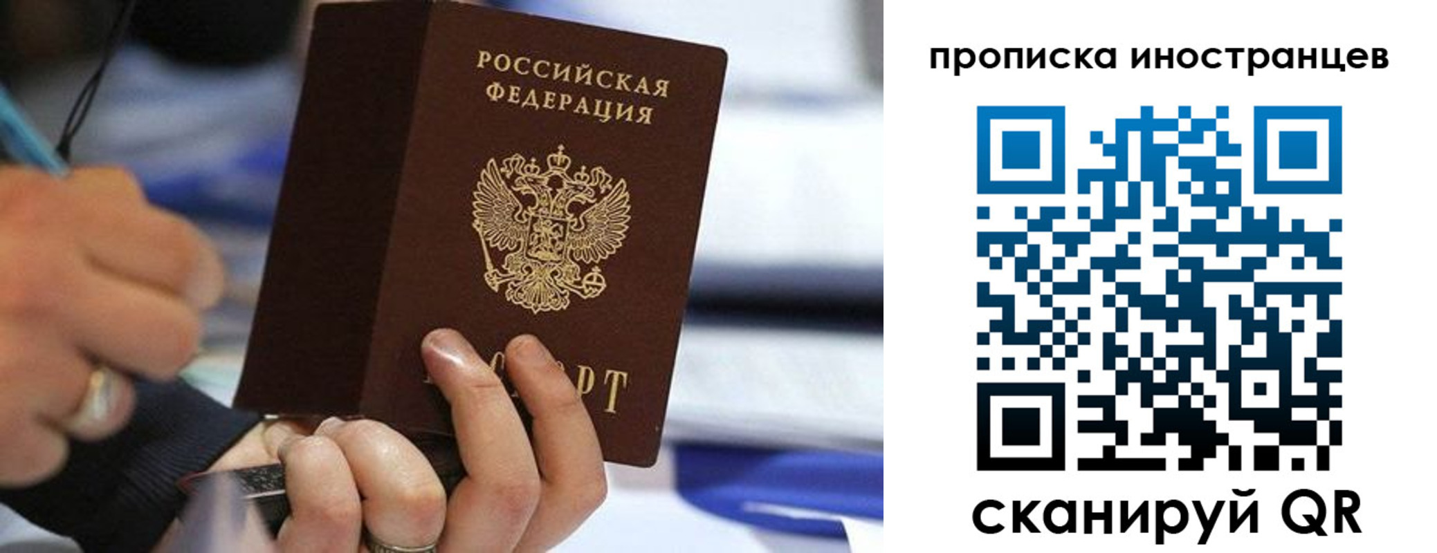 временная регистрация в Кизеле