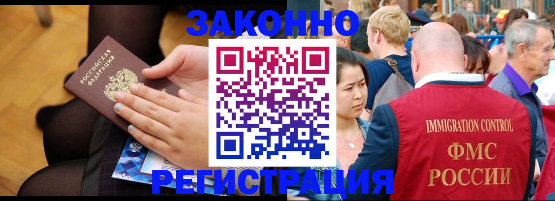 временная регистрация в Кизеле
