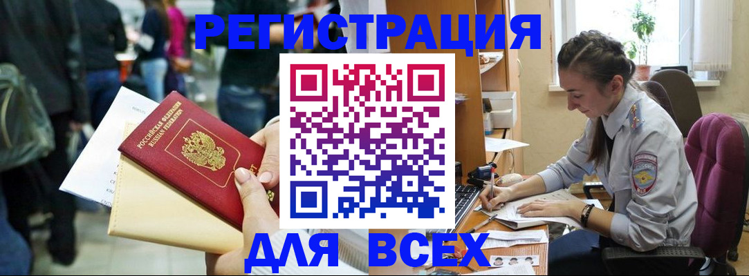 прописка для кредита в Кизеле