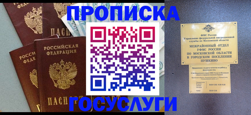 прописка гарантия в Кизеле