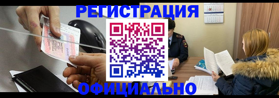 прописка ребенка в Кизеле