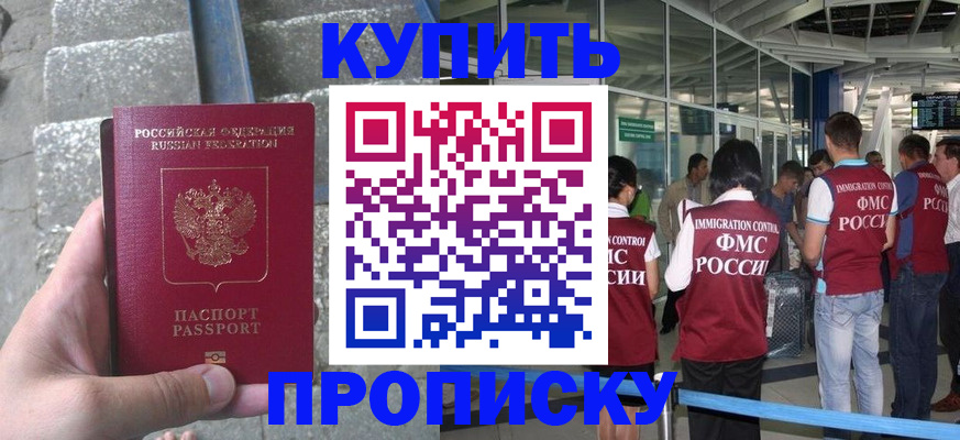 временная регистрация 2025 в Кизеле