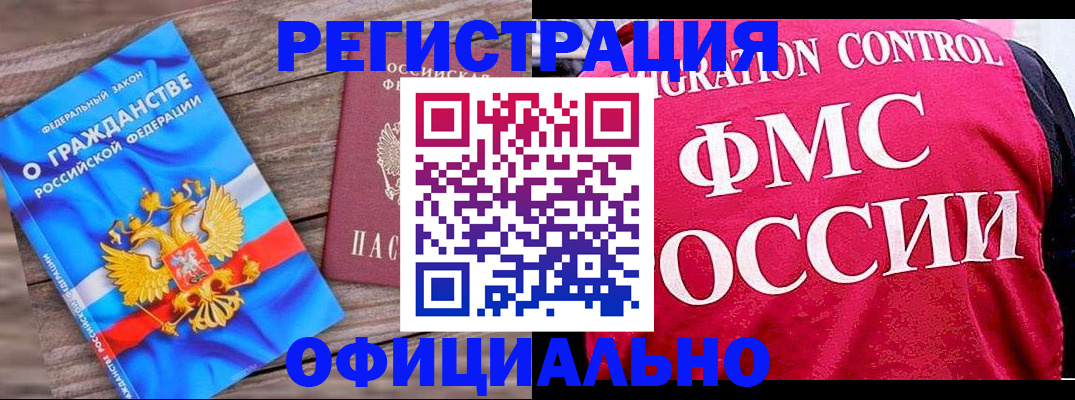 временная регистрация 2025 в Кизеле