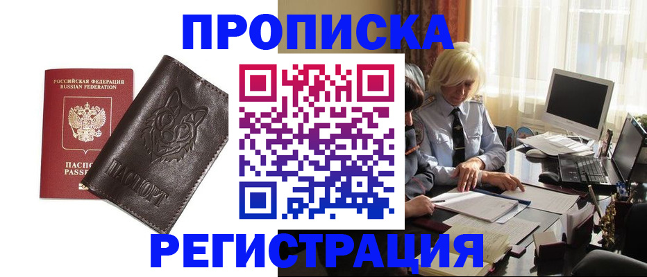 прописка для кредита в Кизеле