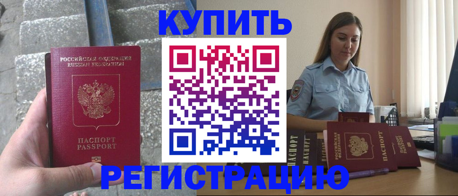 прописка в квартире в Кизеле