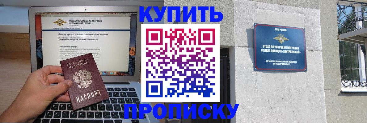 прописка от собственника в Кизеле