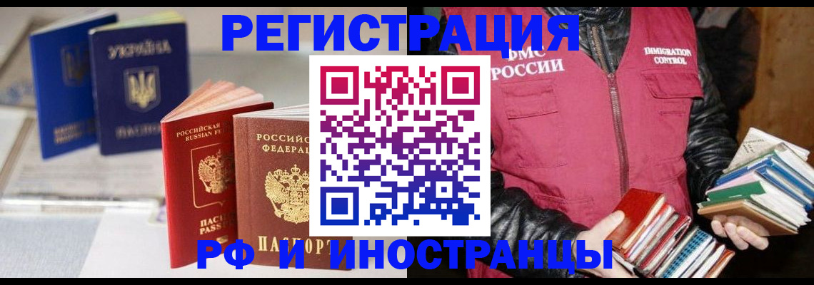 временная регистрация законно в Кизеле